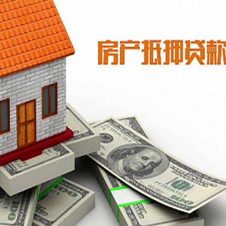儋州按揭房抵押贷款逾期怎么办?