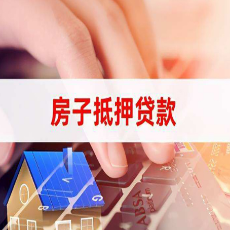 儋州贷款公司正规的有哪些新渝启服