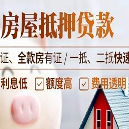 儋州房子抵押贷款利率上涨对市场的影响