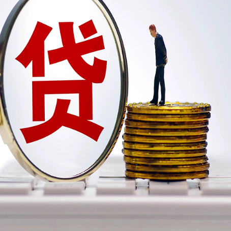 儋州房子抵押贷款有哪些办理流程?